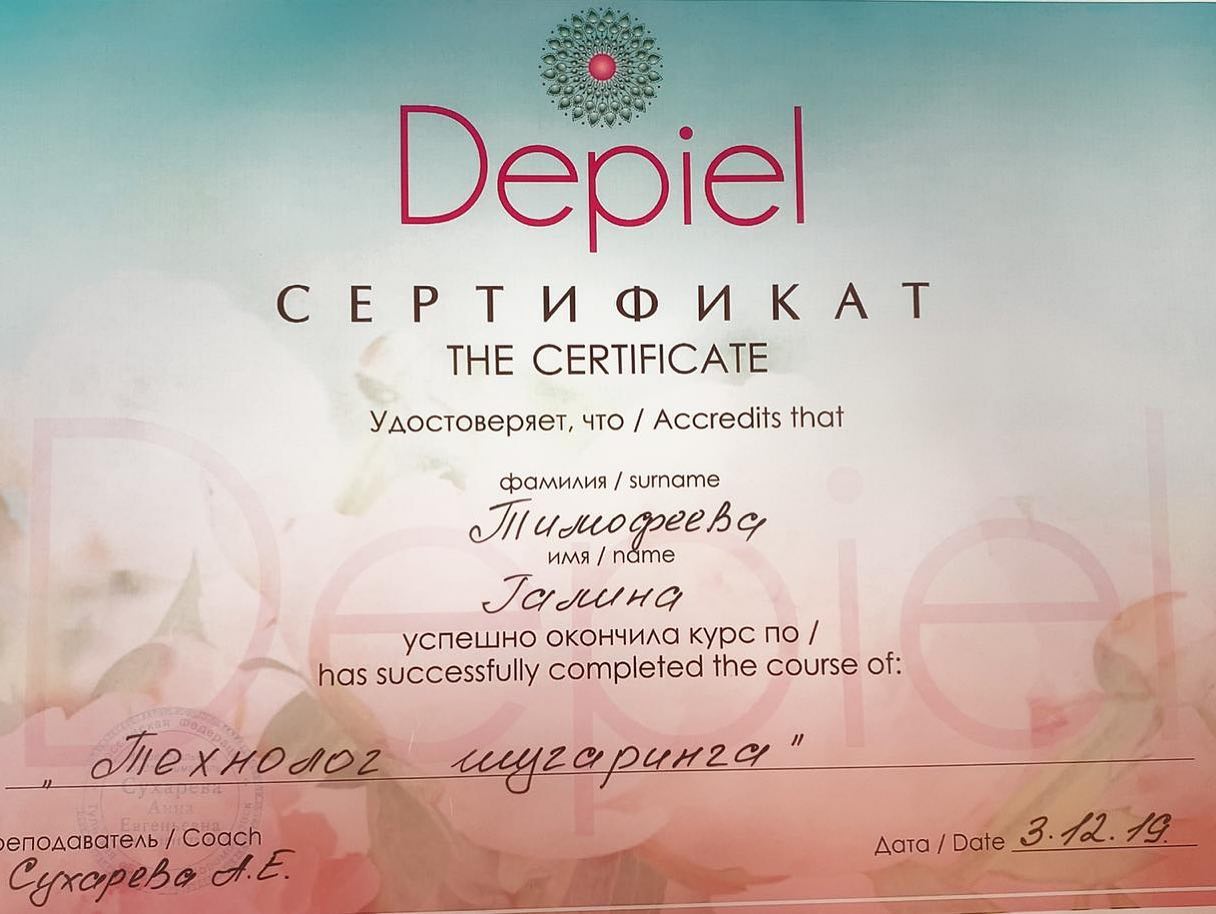 #certificate_timofeeva_academy